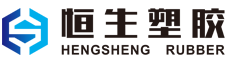 Weifang Hengsheng Rubber Products Co.,Ltd.